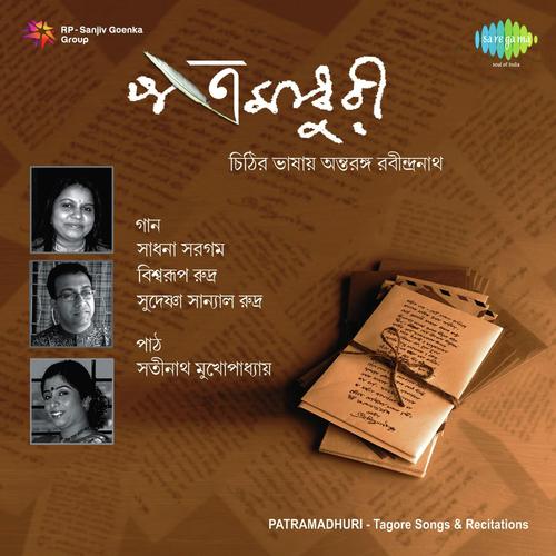Biswarup Rudra Songs MP3 Download